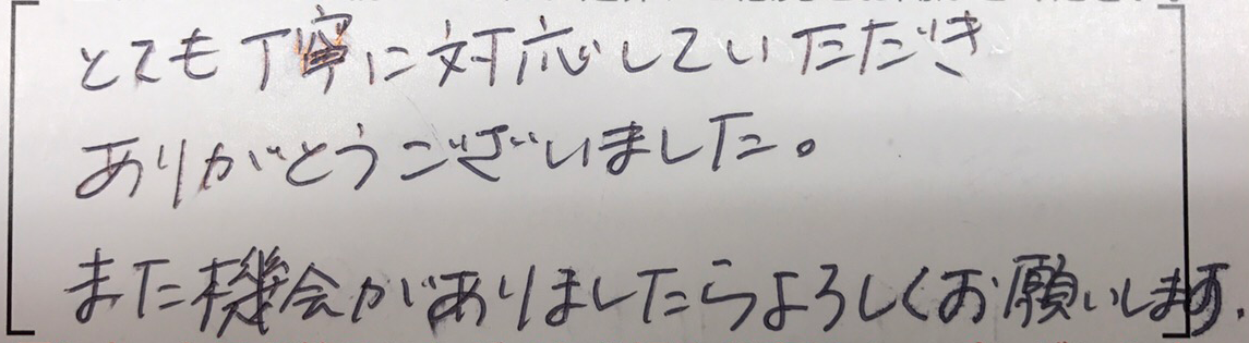 お客様の声画像