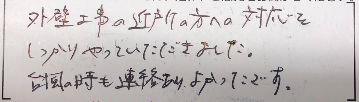 お客様の声画像