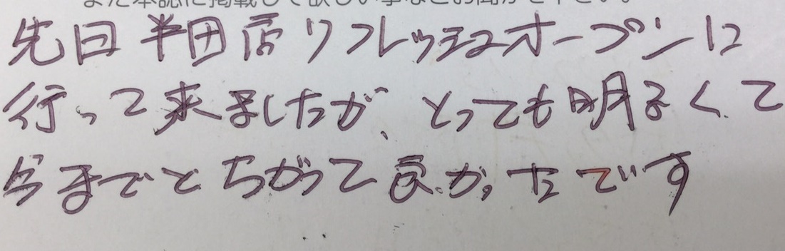 お客様の声画像