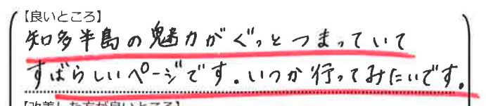 お客様の声画像