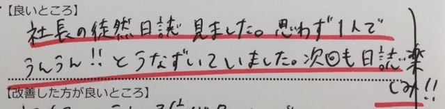 お客様の声画像