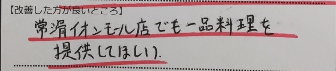 お客様の声画像