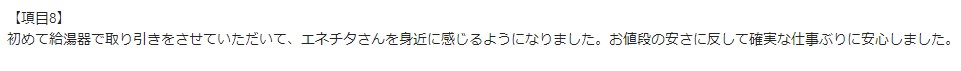 お客様の声画像