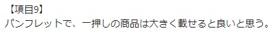 お客様の声画像