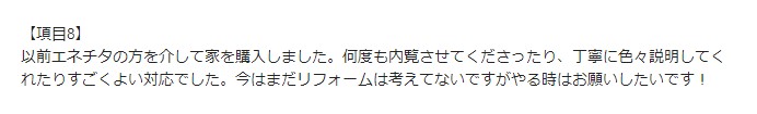 お客様の声画像