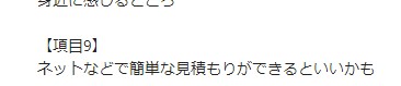 お客様の声画像