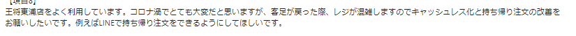 お客様の声画像