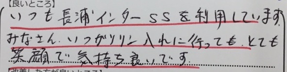 お客様の声画像