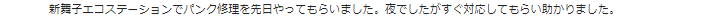 お客様の声画像