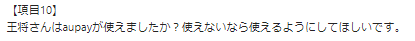 お客様の声画像