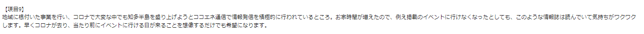 お客様の声画像