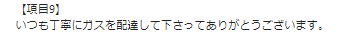 お客様の声画像