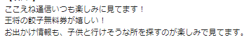 お客様の声画像