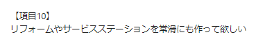 お客様の声画像