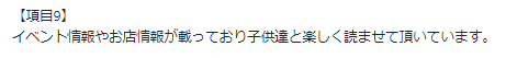 お客様の声画像