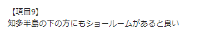 お客様の声画像