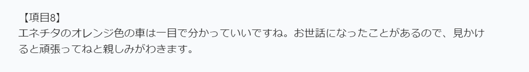 お客様の声画像