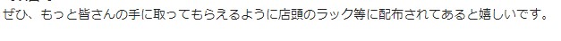 お客様の声画像