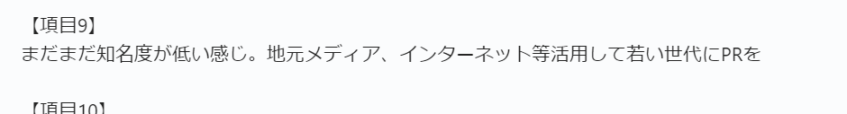 お客様の声画像