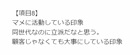 お客様の声画像