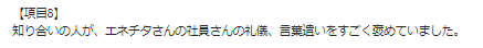 お客様の声画像