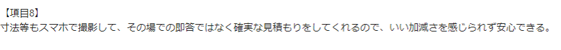 お客様の声画像