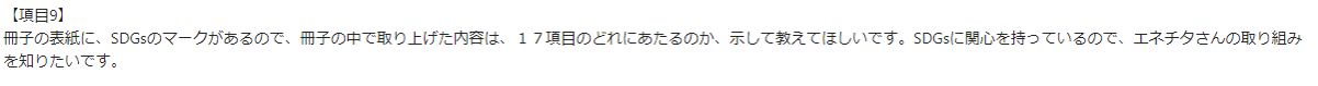 お客様の声画像