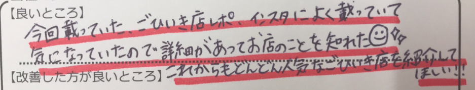 お客様の声画像