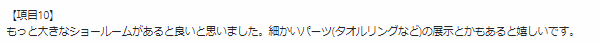 お客様の声画像