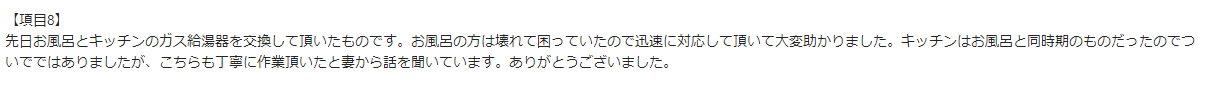 お客様の声画像