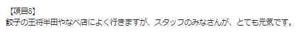 お客様の声画像