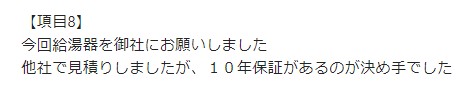 お客様の声画像