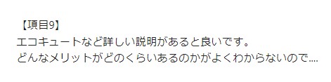 お客様の声画像