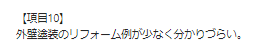 お客様の声画像