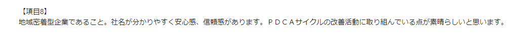 お客様の声画像