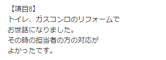 お客様の声画像