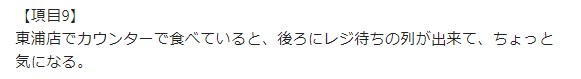 お客様の声画像