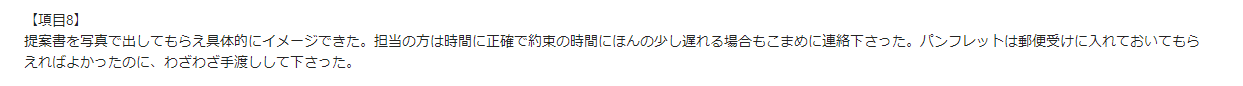 お客様の声画像