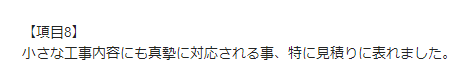 お客様の声画像