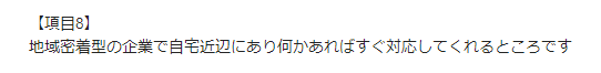 お客様の声画像