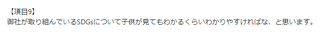 お客様の声画像