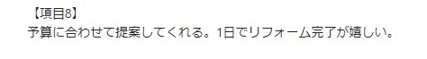 お客様の声画像