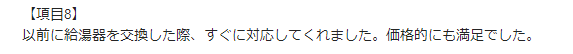 お客様の声画像