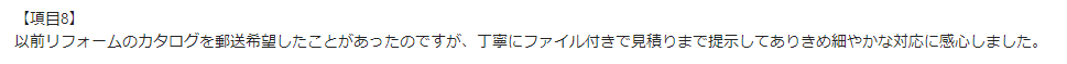 お客様の声画像