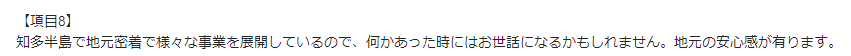 お客様の声画像