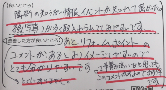 お客様の声画像