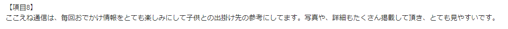 お客様の声画像