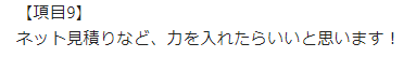 お客様の声画像