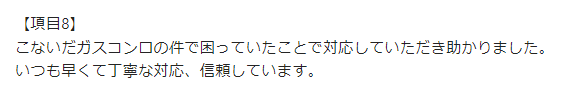 お客様の声画像