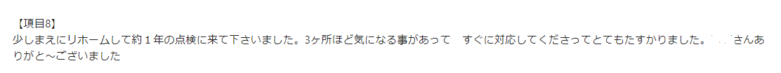 お客様の声画像